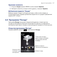 Страница 167