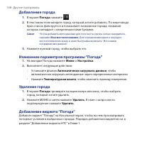 Страница 168