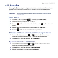 Страница 169