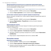 Страница 172