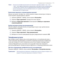 Страница 173