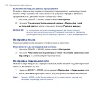 Страница 174