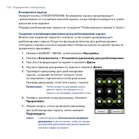 Страница 176