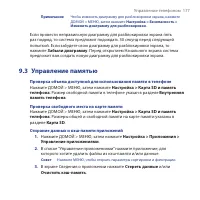 Страница 177