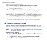 Страница 178