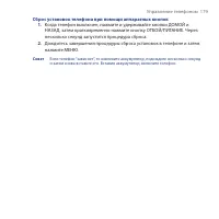 Страница 179