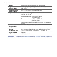 Страница 182