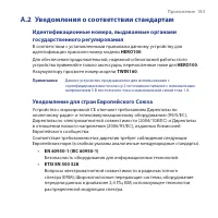 Страница 183