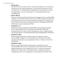 Страница 184