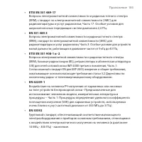 Страница 185