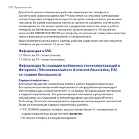 Страница 188