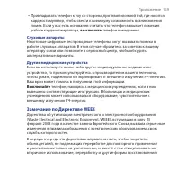 Страница 189