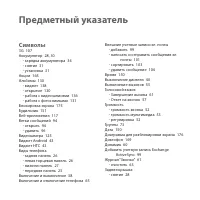 Страница 191