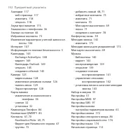 Страница 192