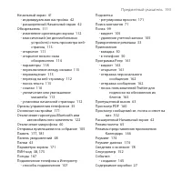 Страница 193