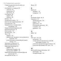 Страница 194