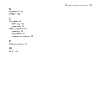 Страница 195