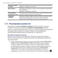 Страница 52