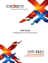 teXet DVR-561G