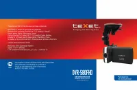 teXet DVR-580FHD