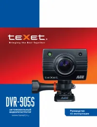 teXet DVR-905S