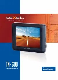 teXet TN-300