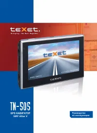 teXet TN-505 Atlas 5
