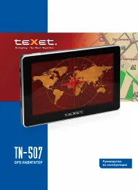 teXet TN-507