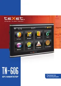 teXet TN-606