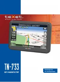 teXet TN-733