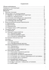 teXet TN-833 RDVR HD