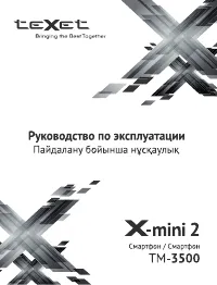 teXet TM-3500 X-mini 2