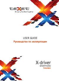 teXet TM-4104R X-driver