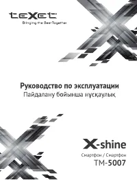 teXet TM-5007 X-shine