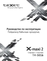 teXet TM-5016 X-maxi 2