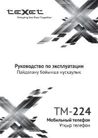 teXet TM-224