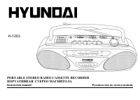 Hyundai H-1203