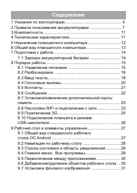 teXet TM-1049 X-pad QUAD 10 3G