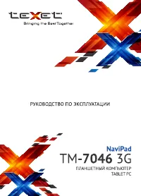 teXet TM-7046 3G NaviPad