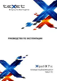 teXet TM-7068 X-pad iX 7 3G