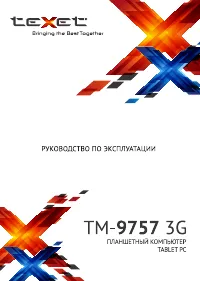 teXet TM-9757 3G