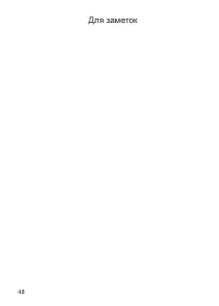 Страница 49