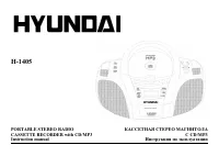 Hyundai H-1405