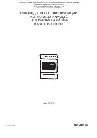 Electrolux EKC 6706 (X)