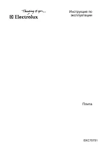 Electrolux EKC 70751 X