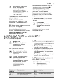 Страница 11