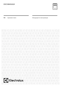 Electrolux EKC 96450 AW