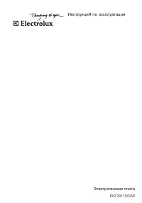 Electrolux EKC 501502 W