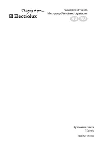 Electrolux EKC 501503 X