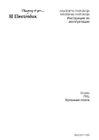 Electrolux EKC 511100 W